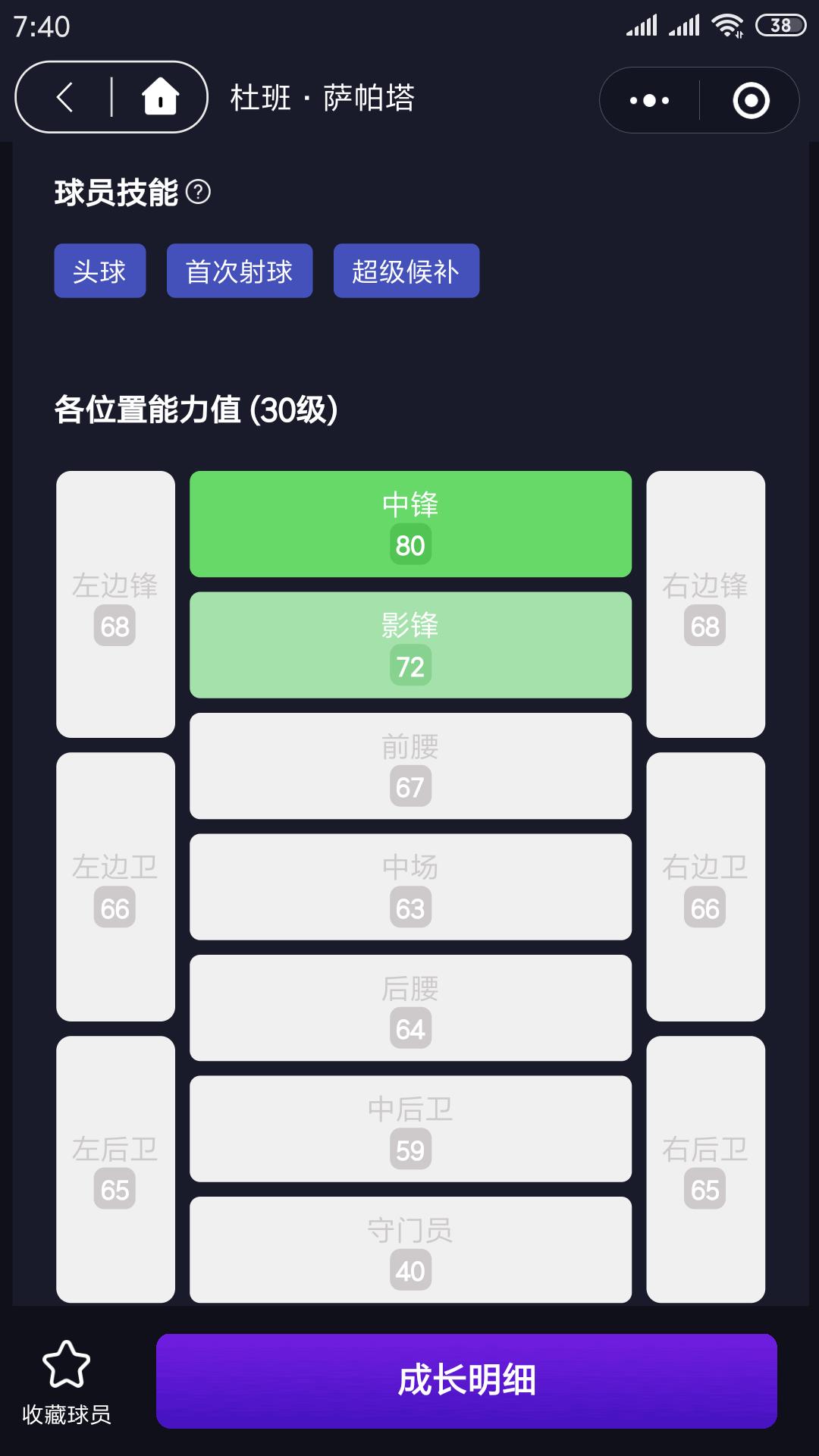 美洲杯妖人,实况足球美洲杯精选