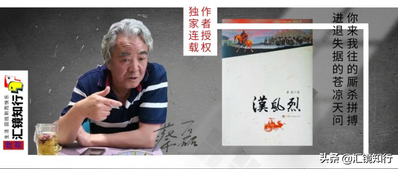 |《*风汉**烈》下卷·往事非烟|第十章·二「尊位虚权」