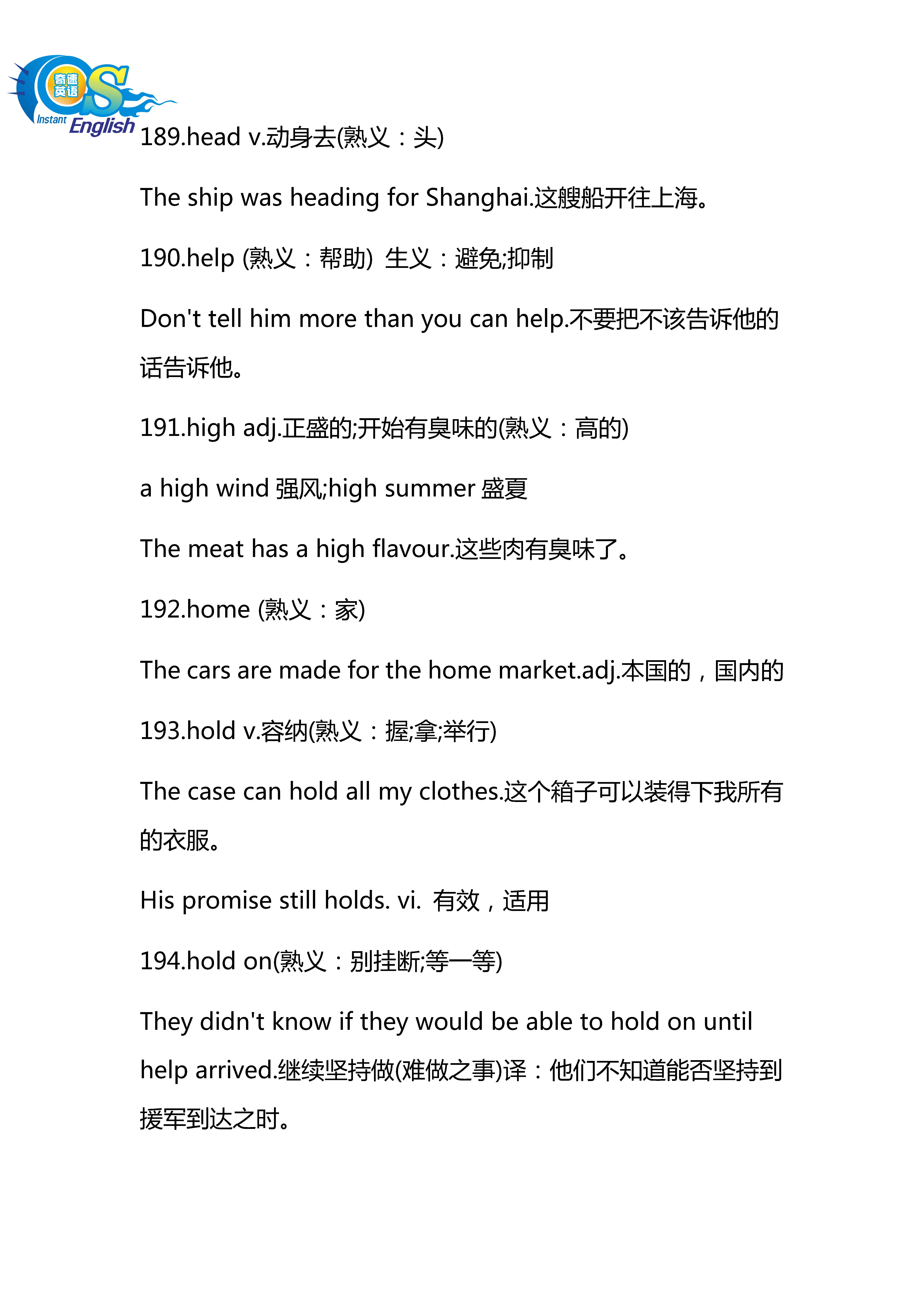 高考英语熟词生义考前疯狂押题,高中英语熟词僻义常见500词