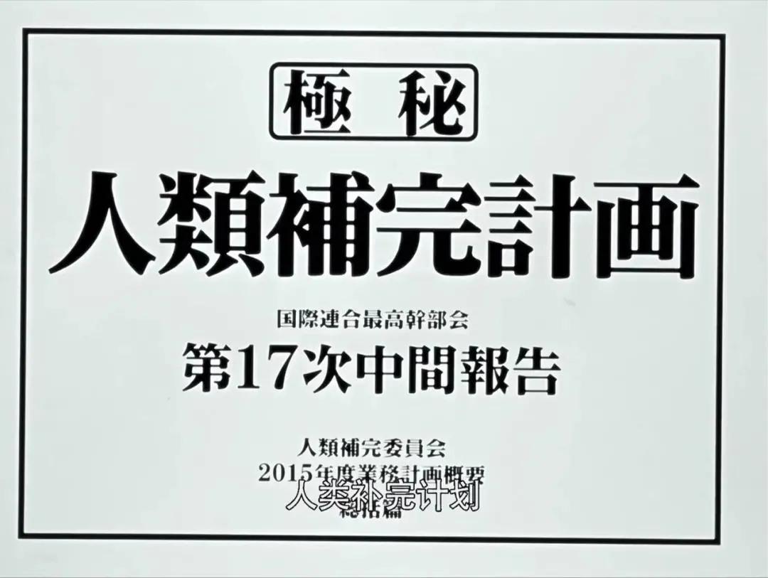 少年郎，我劝你不要看EVA