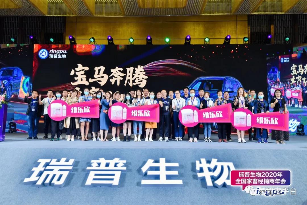 瑞普生物兽药最新消息,瑞普生物25周年