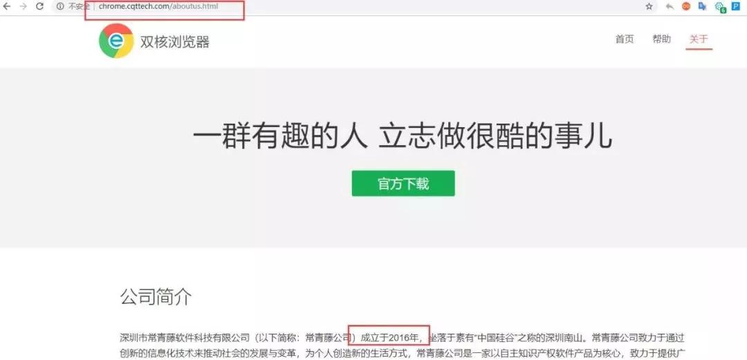 山寨谷歌浏览器,假的谷歌浏览器有多离谱