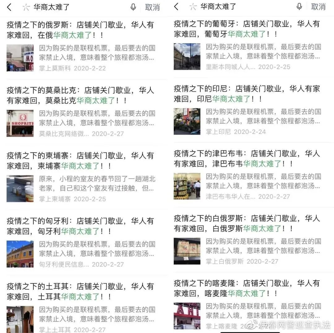 “华商太难”收割流量|“水军团伙”一朝覆灭