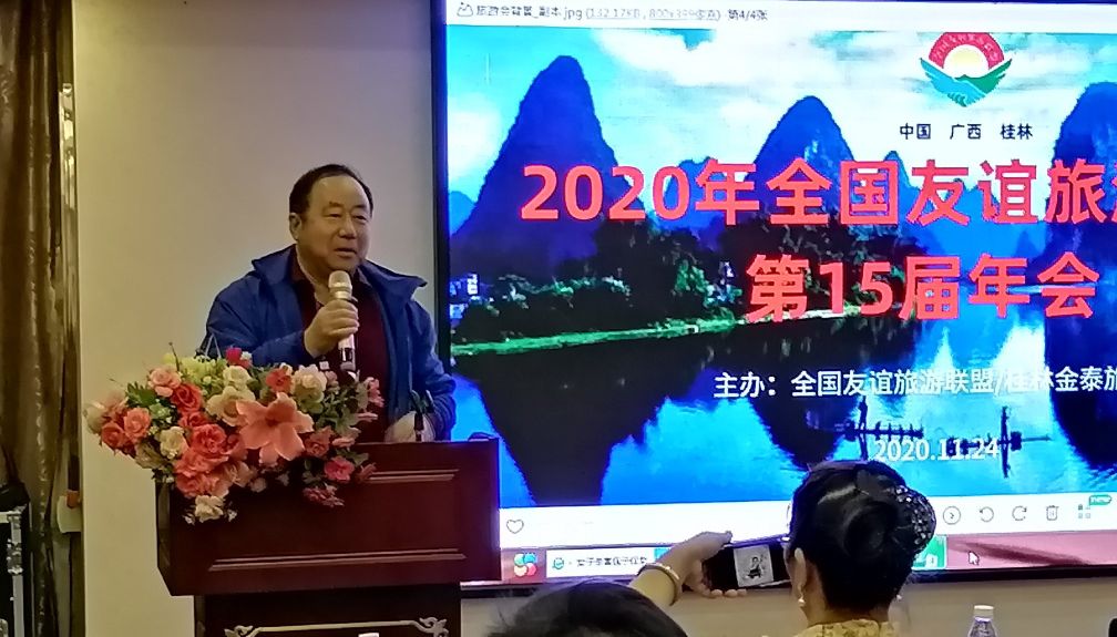 2024全国文旅生态大会,文旅康养城市联盟大会