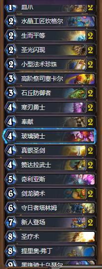 炉石传说最高粉尘卡组,炉石传说一套主流卡组要多少尘