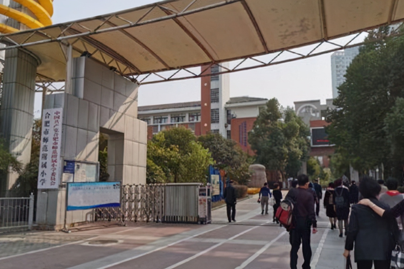 合肥三大名校联合学校,三所黄金小学