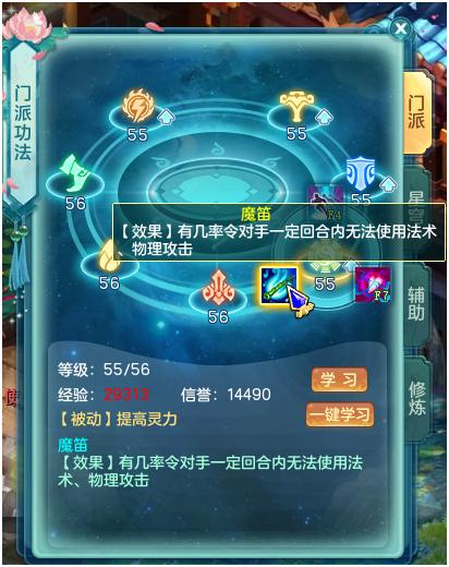 神武3魔王技能选择,神武三封