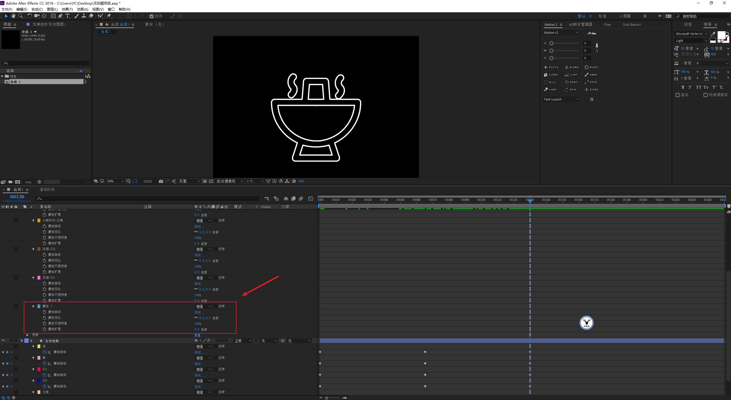 ae线条路径动画制作教程,ae贝塞尔曲线变形效果怎么用