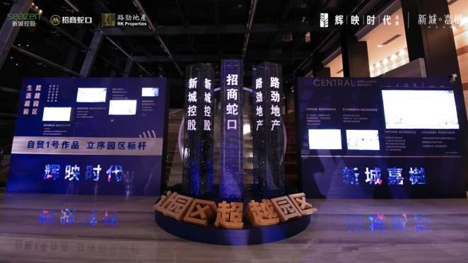 新时代自贸区改革开放的新高地,自贸高质量发展