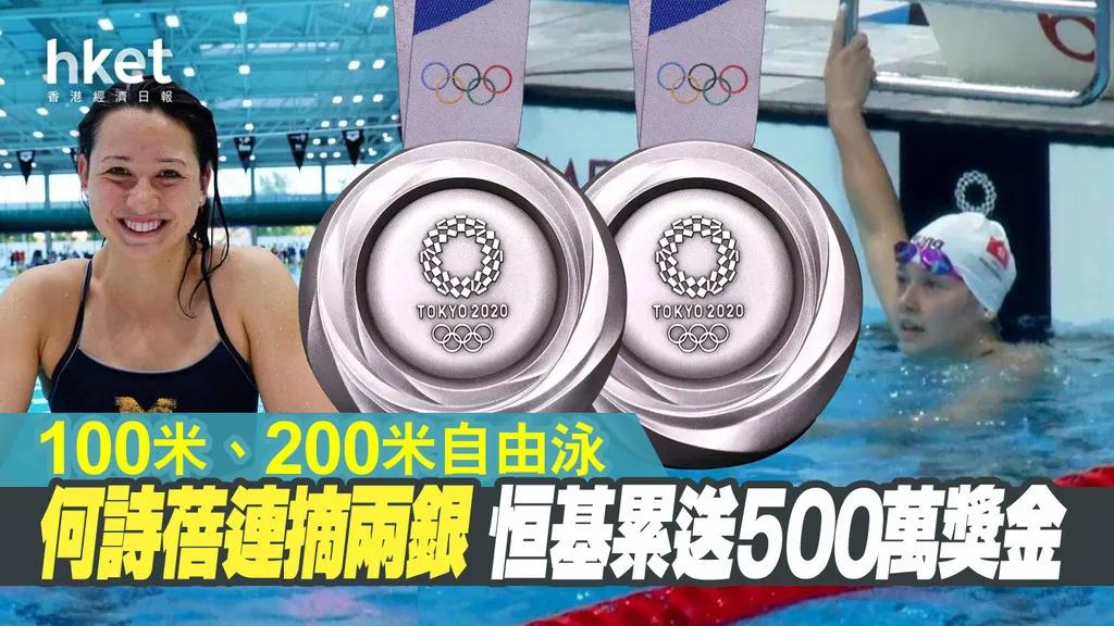 香港奥运夺了多少金牌,奥运香港金牌运动员有多少奖金