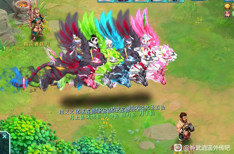 神武趣图：一家人就是要整整齐齐