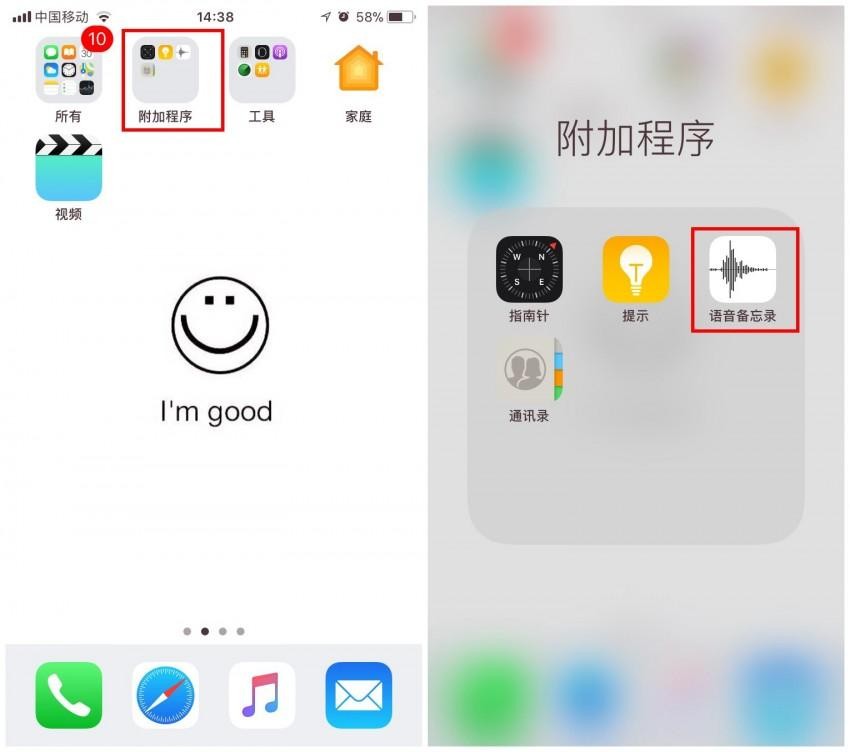 苹果iphone手机使用小技巧,开启这几个功能对苹果手机有帮助