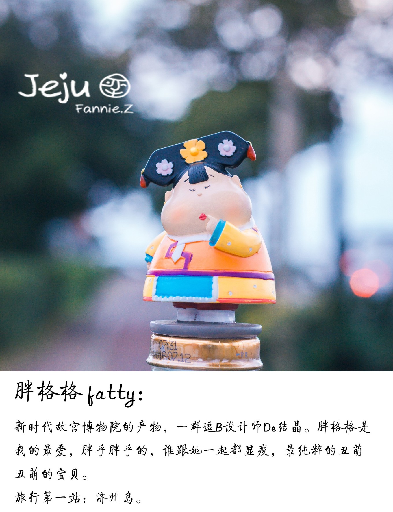 #嗨buy新罗#冬日，济州岛！想大声说遇见你有多幸运