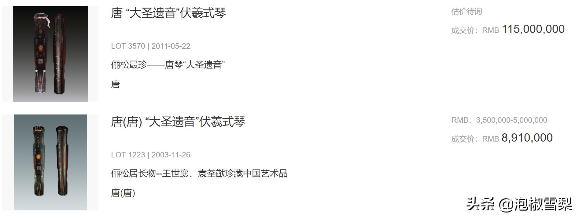 现存世四把唐代古琴,和大圣遗音同级别的古琴