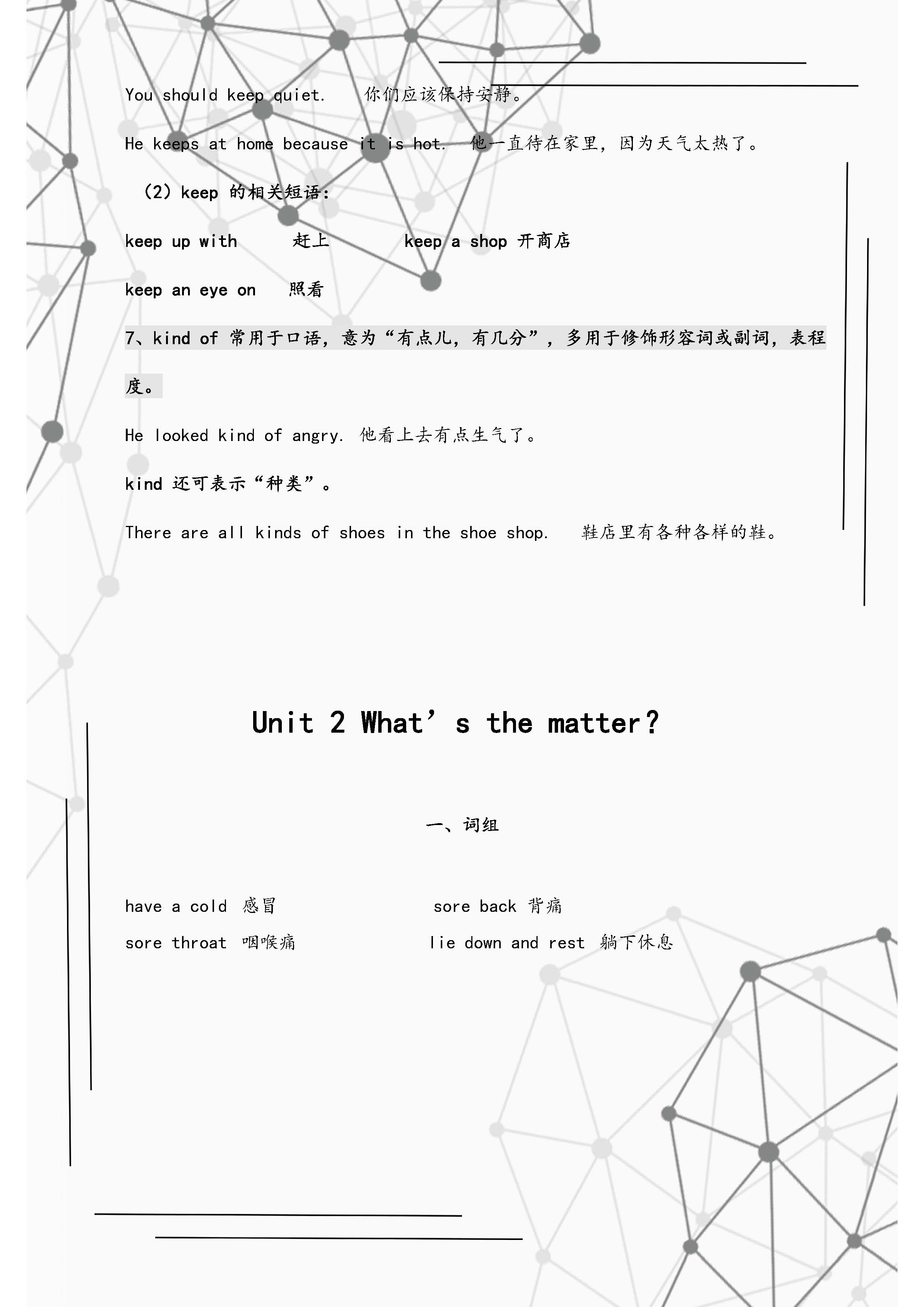 八年级英语上册必背知识点归纳,八年级上册英语必考知识点大全