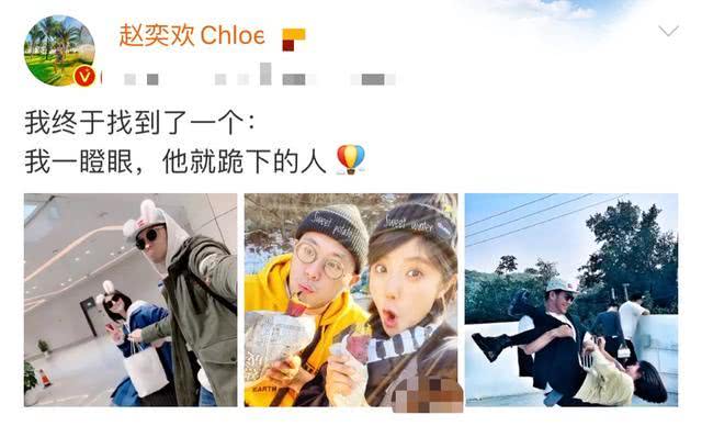 赵奕欢的新恋情,赵奕欢遇到富二代