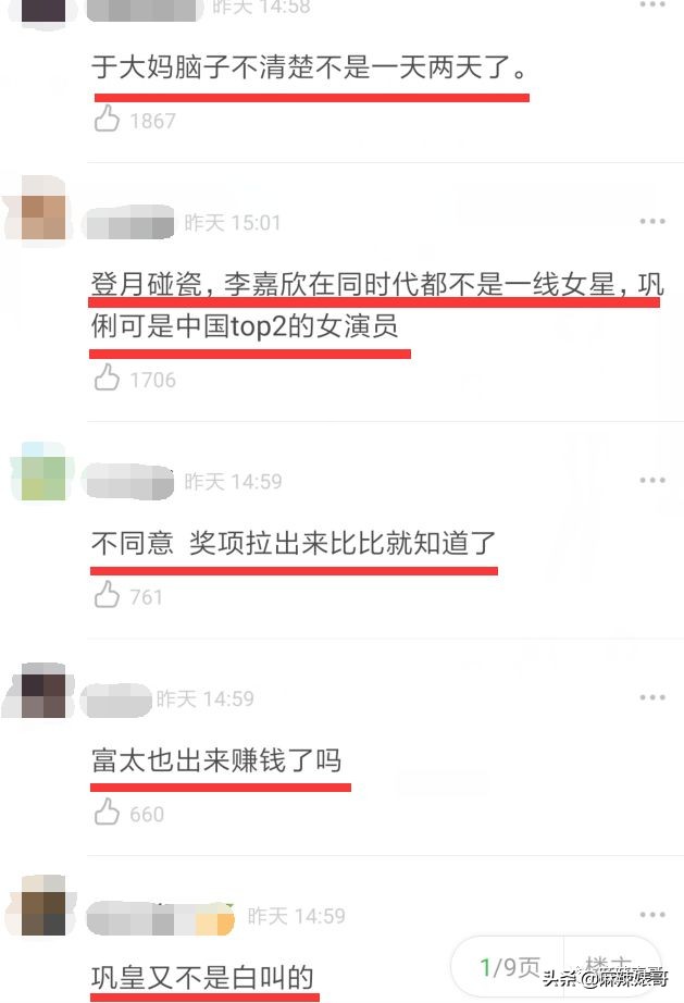 每月200万不够花,每月挣2000元不够花