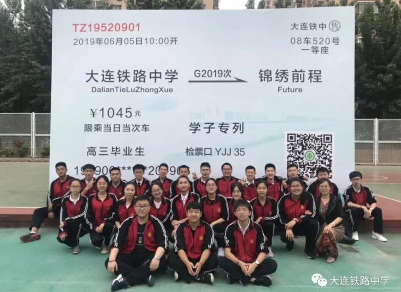 大连中考2020铁中,大连铁中