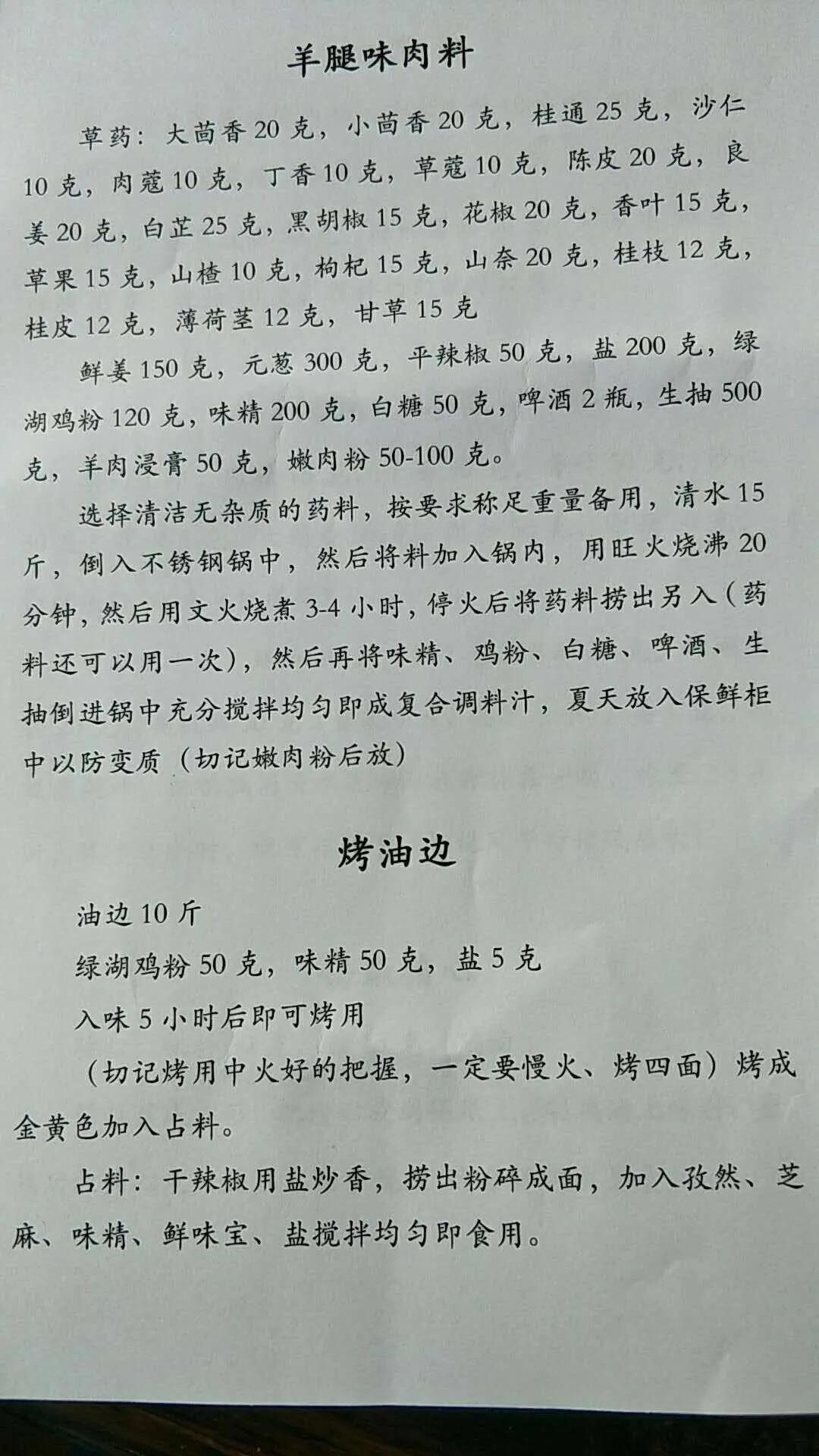 烧烤海鲜锡纸制作教程,锡纸海鲜烧烤酱料配方
