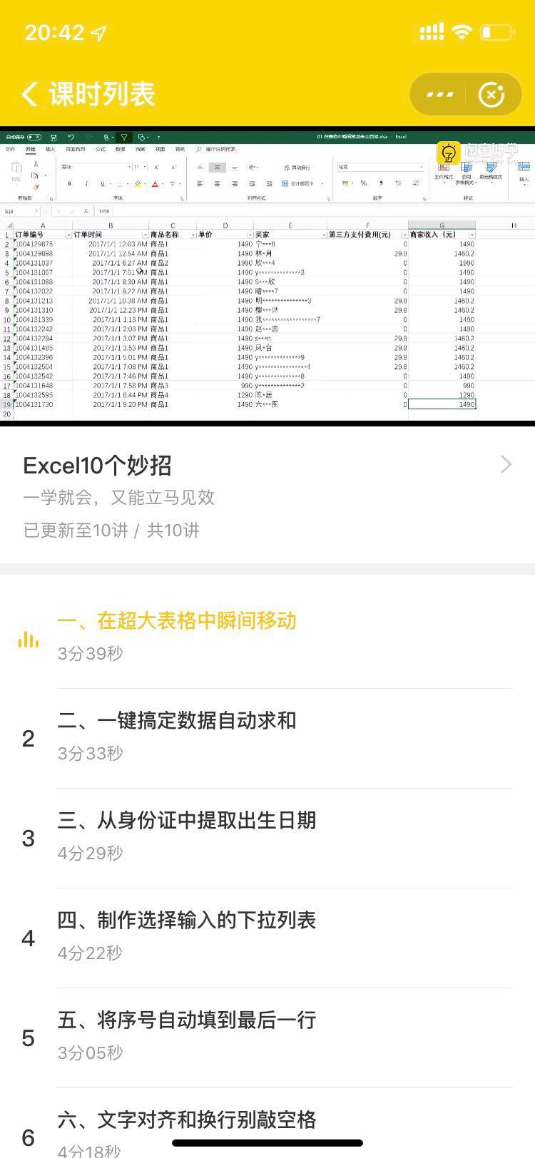 我用支付宝薅羊毛，一年能省500多