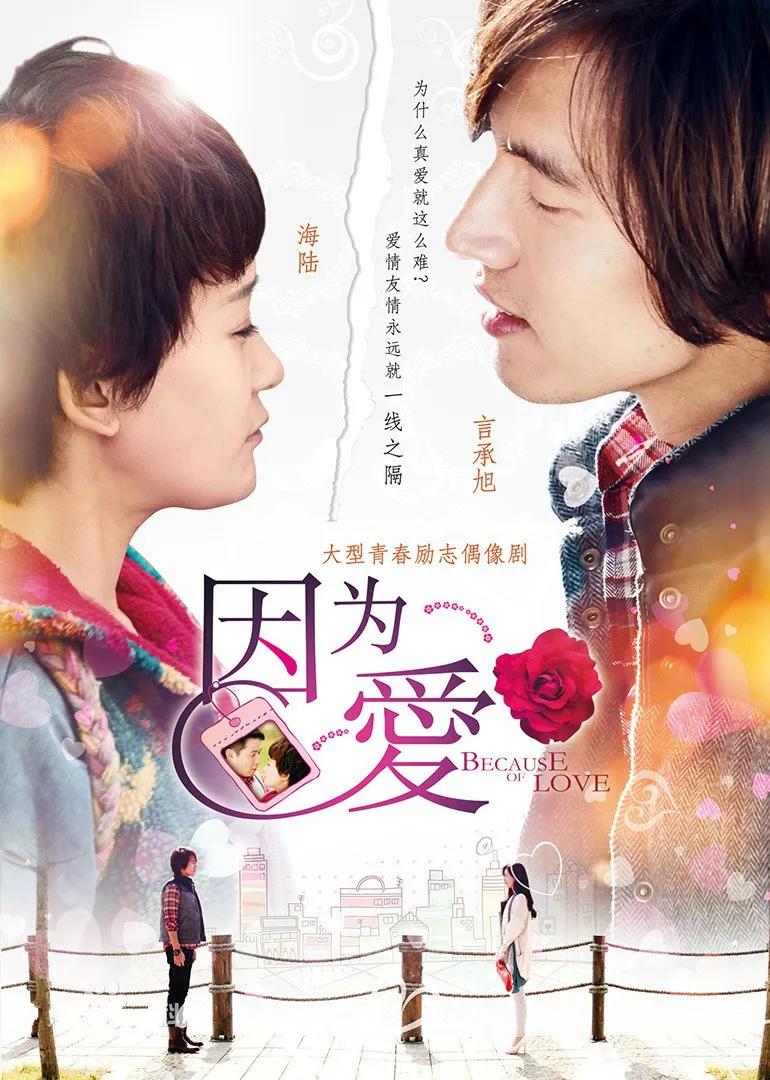 台湾偶像剧天王天后沉沦记（1）