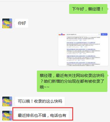 新站上线后如何进行百度推广工作,新站收录