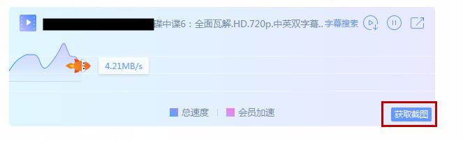 迅雷x免升级版,迅雷x下载提速技巧