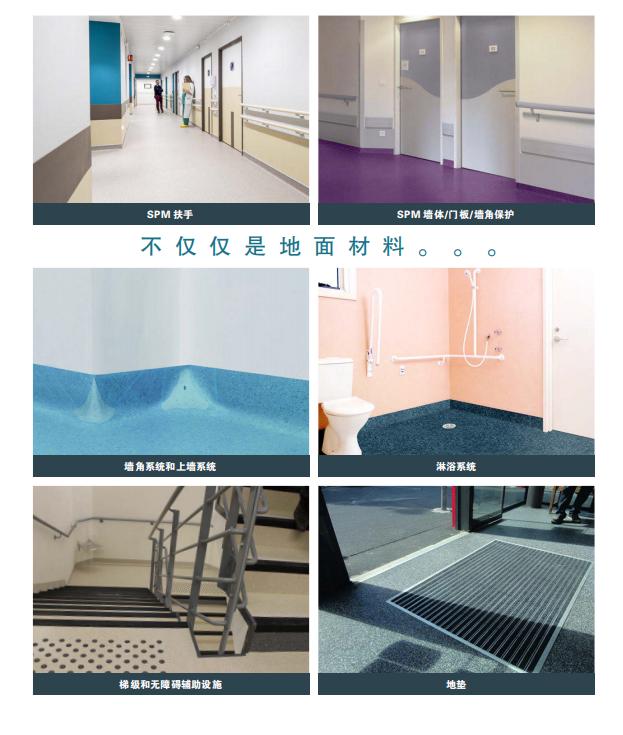 pvc医疗地板公司,医疗地板