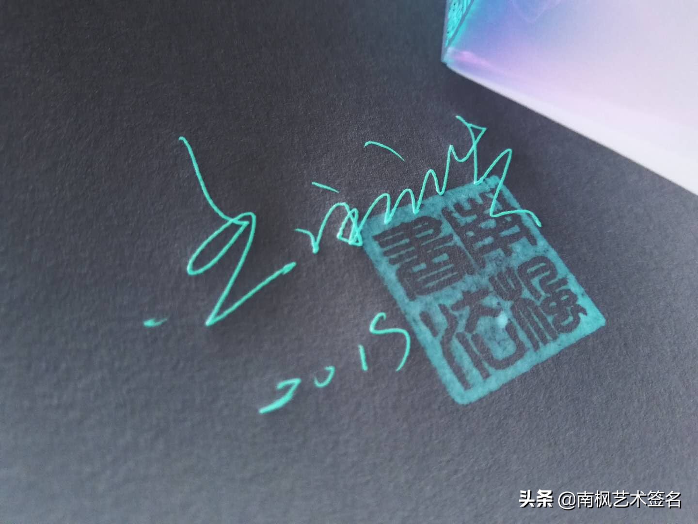 今年最后一批签名大全,72个签名合集