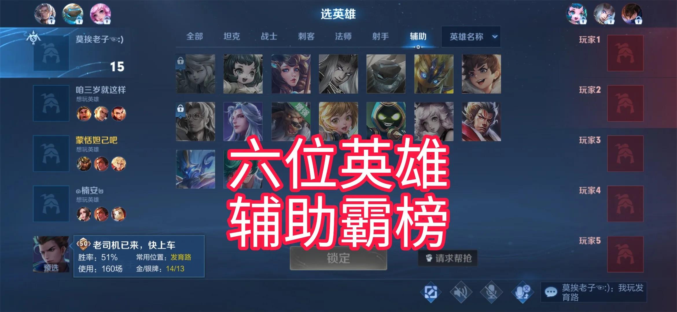 新版本两位辅助超神,成为非搬必选的英雄,钻石局都很难拿到