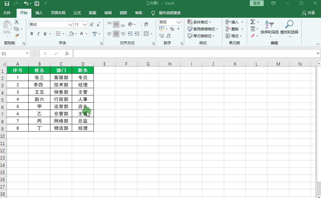 excel怎么批量隔行插入几行空白行,excel批量隔行插入空白行的小技巧
