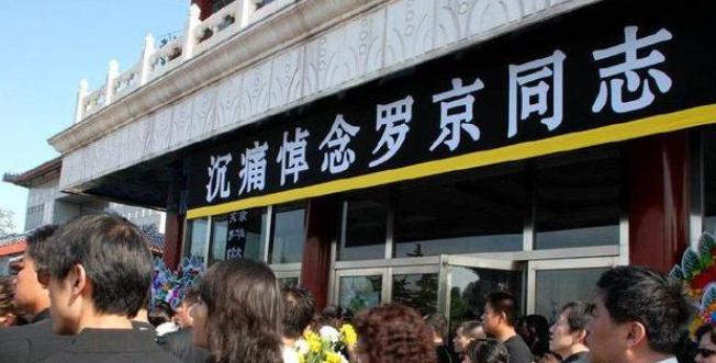 央视主持人罗京去世11年妻子改嫁,主持人罗京去世多少年了