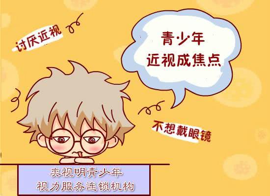 青少年视力改善靠谱吗,青少年视力下降的危害