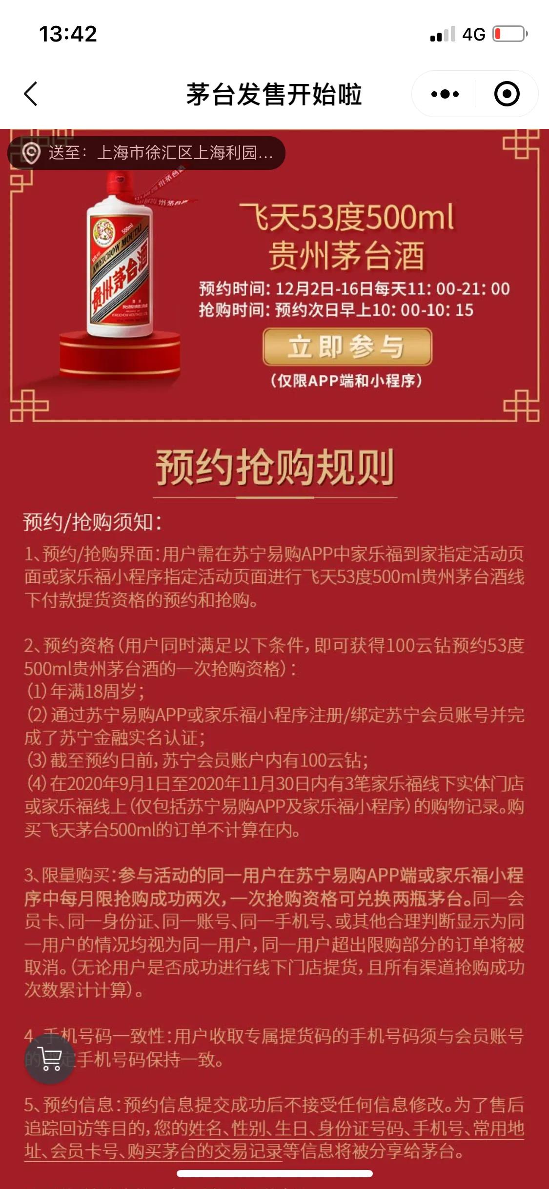 电商双十二抢购技巧,各大电商平台双十一攻略