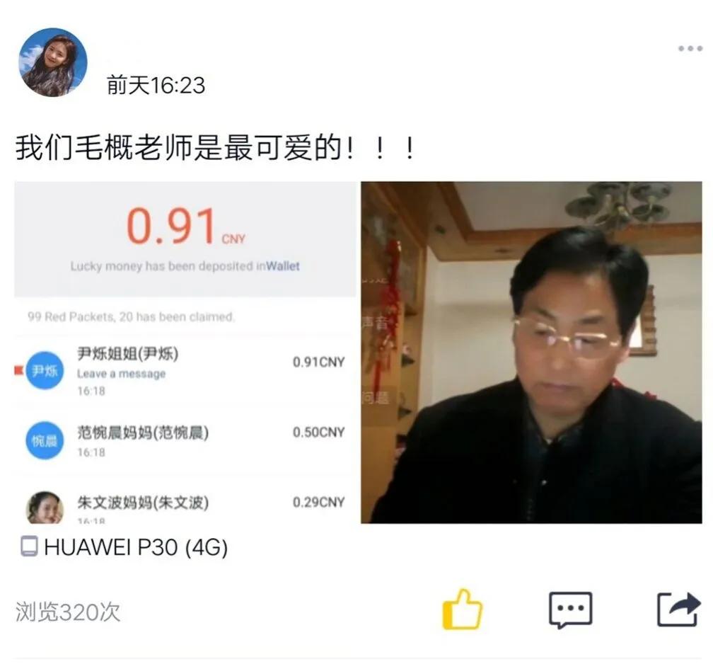 师大的线上网课怎么样,网课云课堂