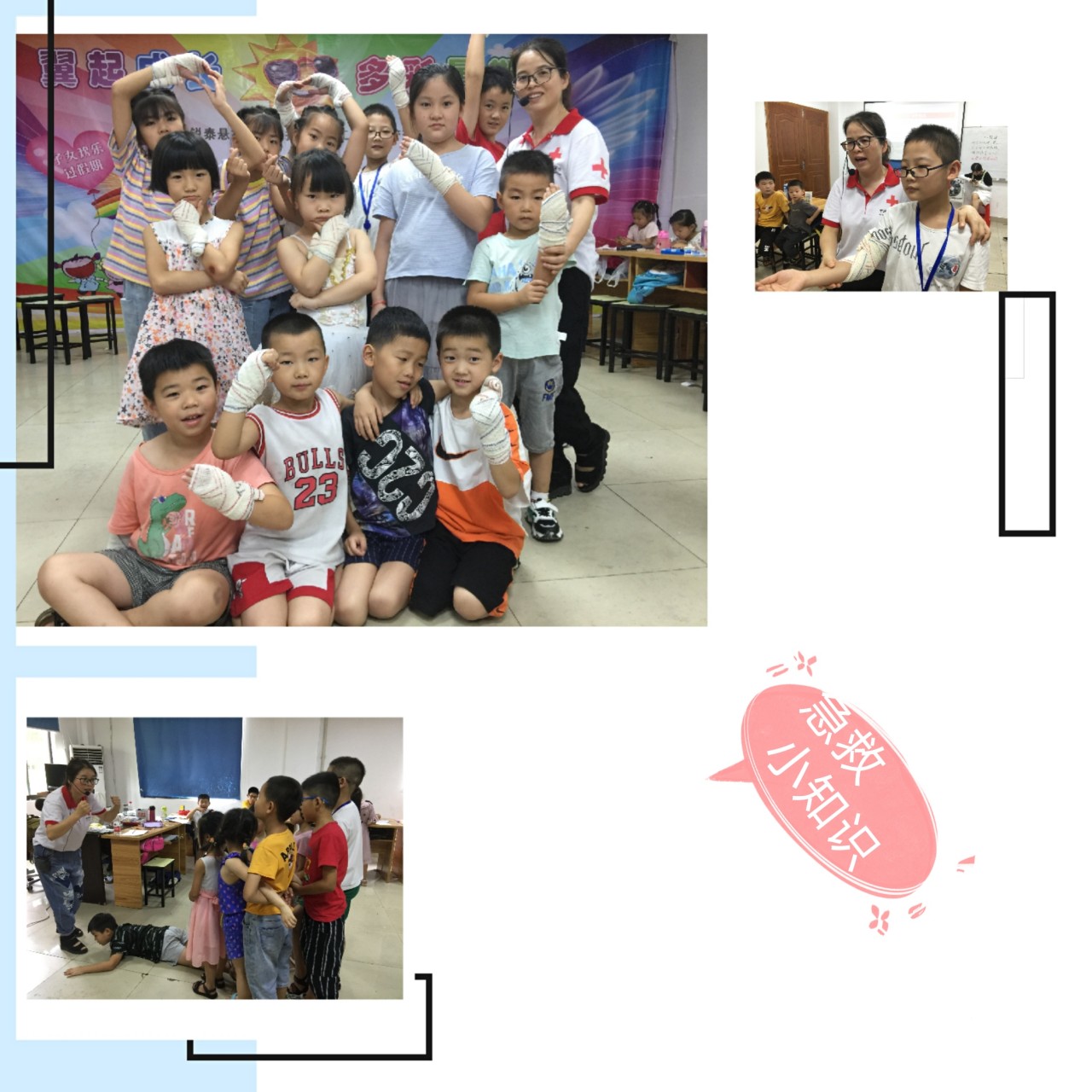 暑期爱心班,暑假爱心班报名