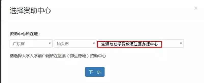 上学无忧!生源地助学*款贷**申请开始啦