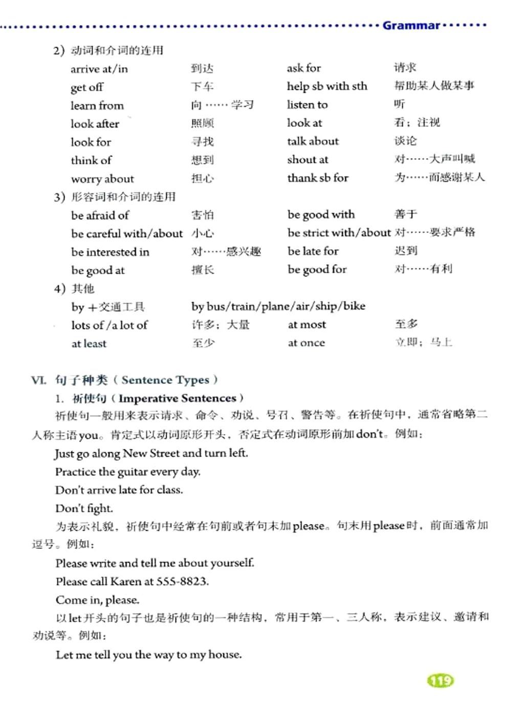 人教版英语七年级下册电子课本,人教版初中七年级英语上电子课本