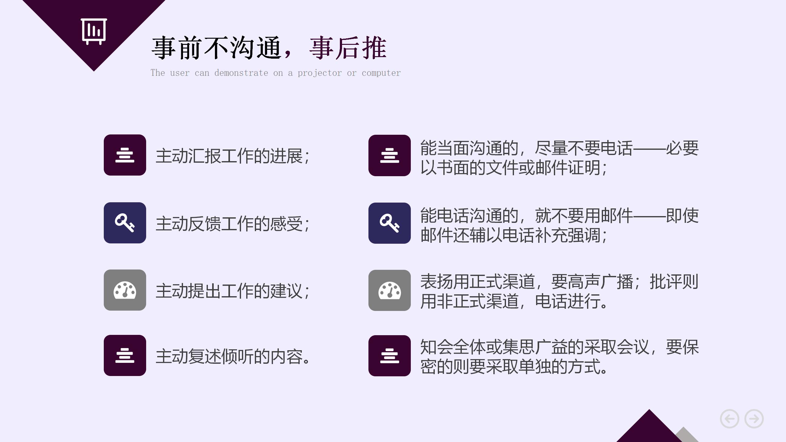 卓越团队成长ppt,增强团队凝聚力ppt