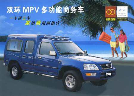 双环汽车全部车型,双环汽车山寨的车型