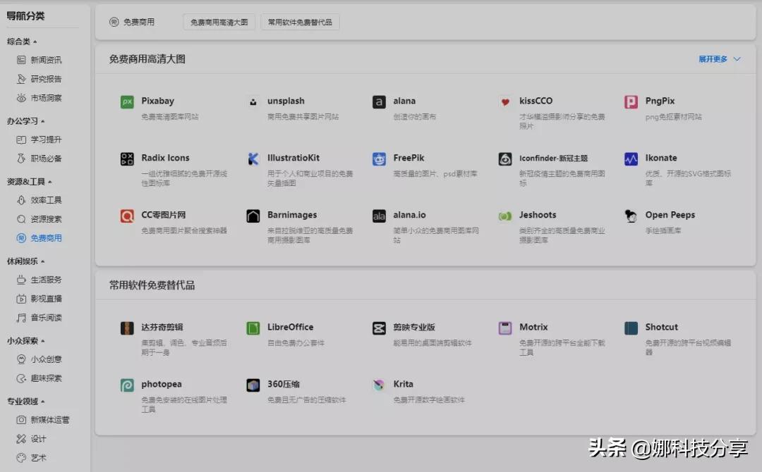360浏览器到底有多逆天,360又一款良心浏览器