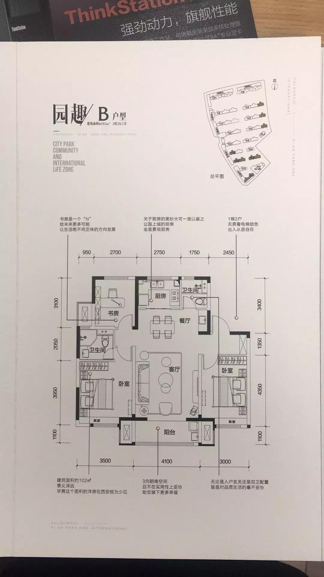 浐灞西安后花园,住姐