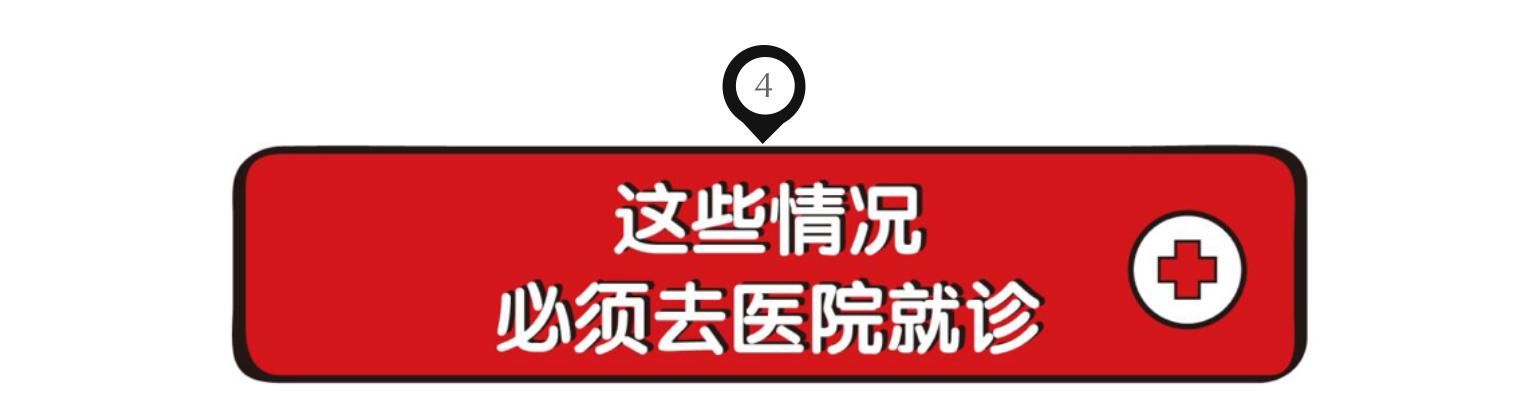 紧急抢救!吃错退烧药居然这么可怕!你犯过这个错吗?