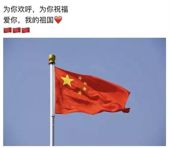 这一波爱国表白，很圈粉