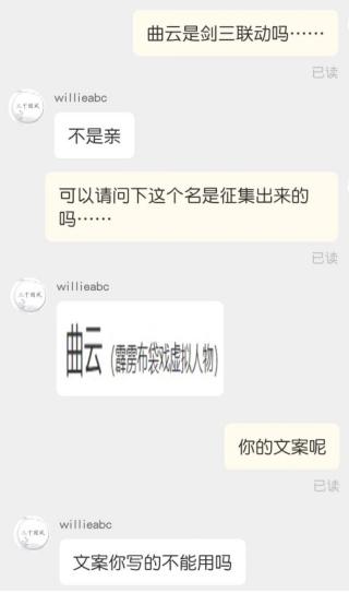 抄袭还不承认！淘宝店家碰瓷剑三五毒，玩家：真当我们是素材库呗