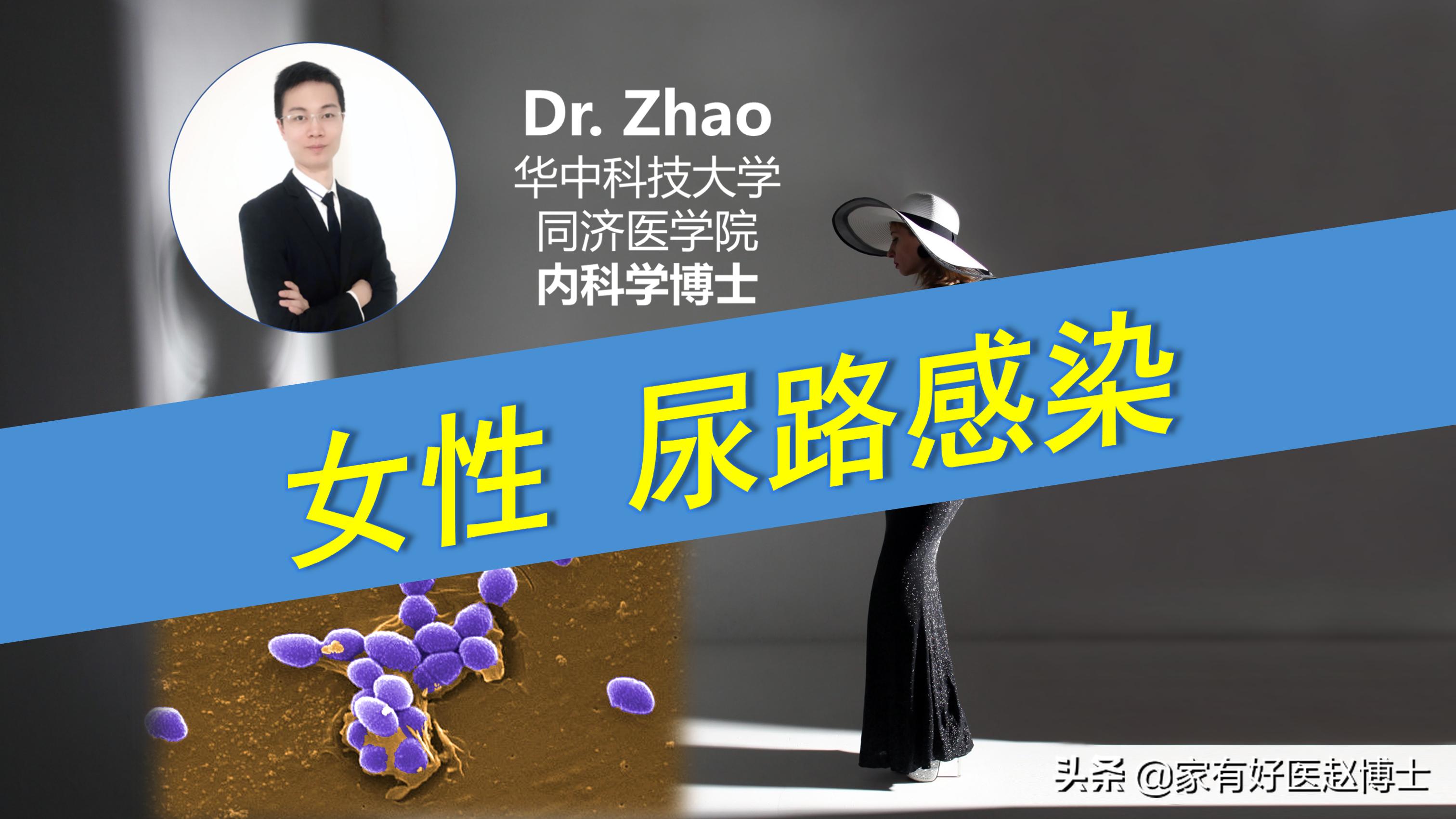 尿频、尿急、尿痛!尿路感染为何女性高发,预防与用药有何讲究?