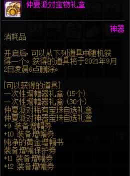 dnf最新骗术大全,dnf里的各种骗术