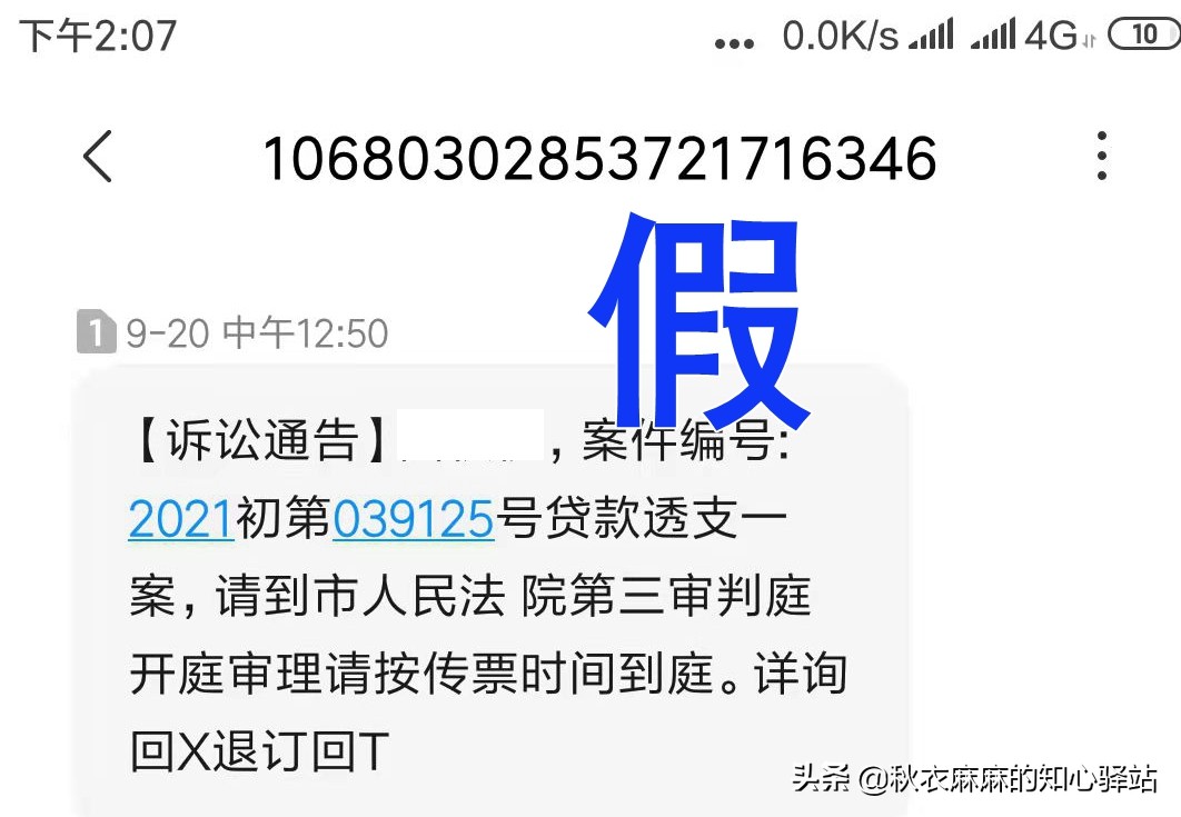 收到诉讼信息怎么处理,收到起诉短信怎么解决