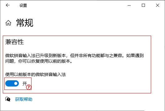 输入法不兼容win10,win10输入法出问题怎么解决
