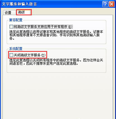 xp系统电脑右下角没有输入法图标,任务栏输入法图标消失win11